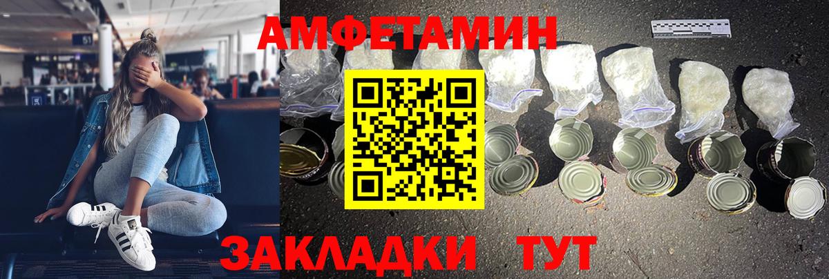 АМФ 97% Нерюнгри