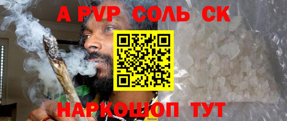 A PVP VHQ  Нерюнгри  цена наркотик  А ПВП мука  APVP кристаллы  Alfa_PVP 