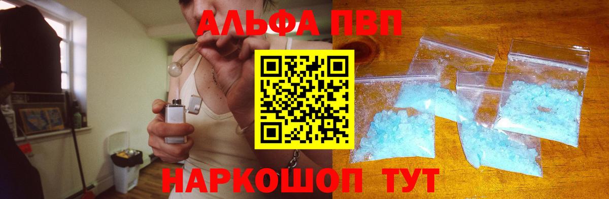 Alfa_PVP крисы CK  Alpha-PVP  Вход с VPN  Нерюнгри  A PVP Crystall 