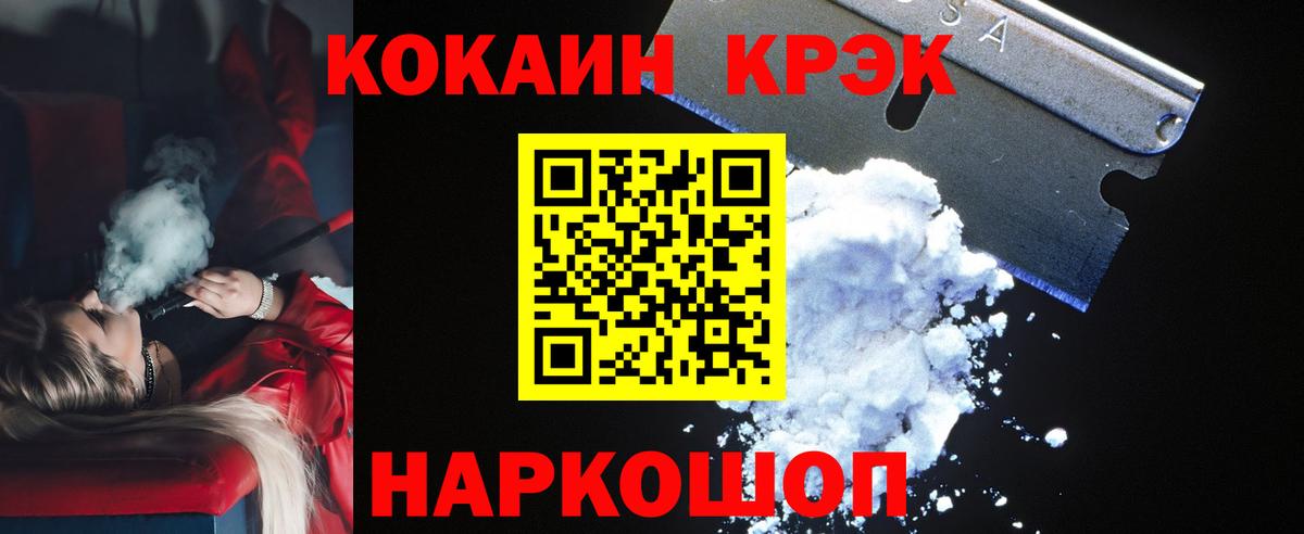 Нерюнгри  Cocaine Fish Scale  Вход с VPN 