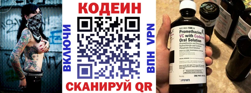 Codein Purple Drank кракен как зайти Нерюнгри