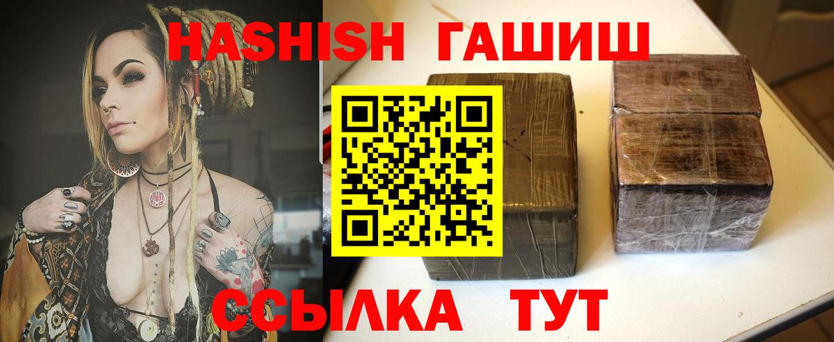 Гашиш индика сатива  Вход с VPN  магазин    ГАШ хэш  Нерюнгри 
