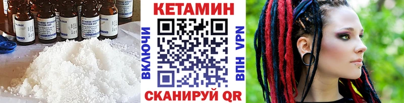 Кетамин ketamine  Нерюнгри 