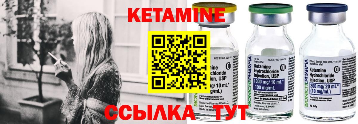КЕТАМИН VHQ  Кетамин ketamine  Нерюнгри  Вход с VPN 