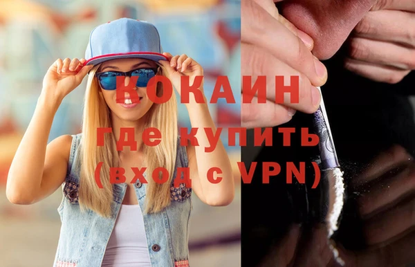 кокаин VHQ Гусев