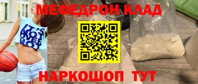 мяу мяу кристалл Дубна