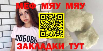 мяу мяу мука Донской