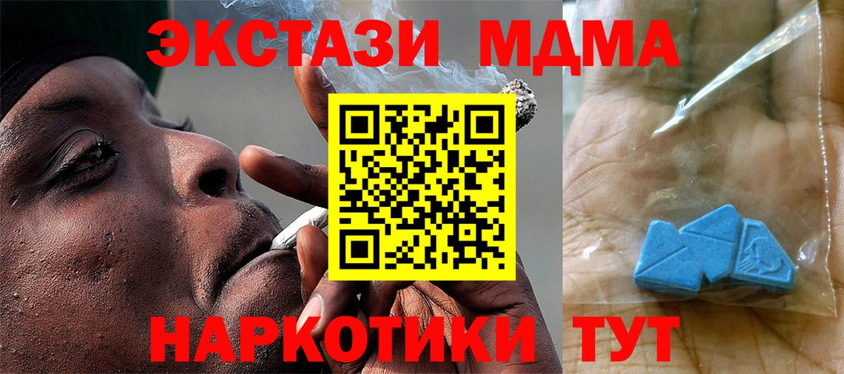 MDMA кристаллы Нерюнгри