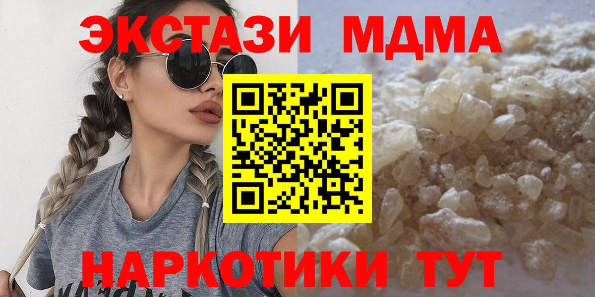 MDMA Molly  Нерюнгри  MDMA VHQ 