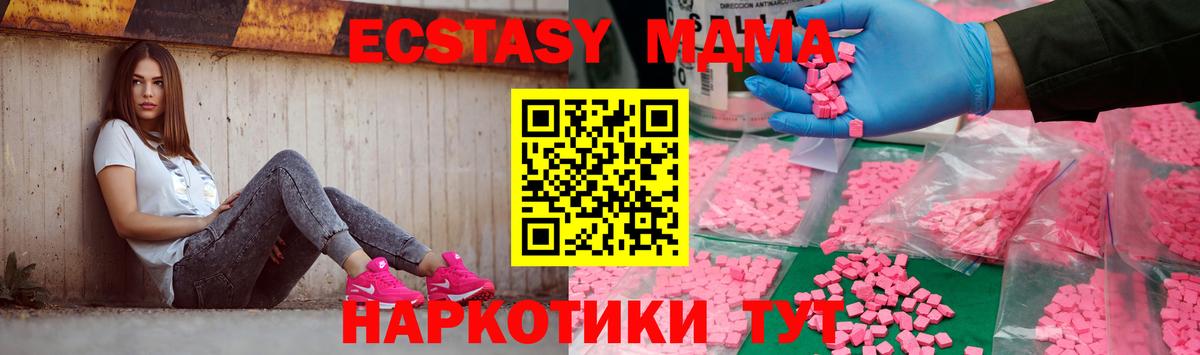 Нерюнгри  MDMA кристаллы  MDMA  MDMA Molly  Вход с VPN 