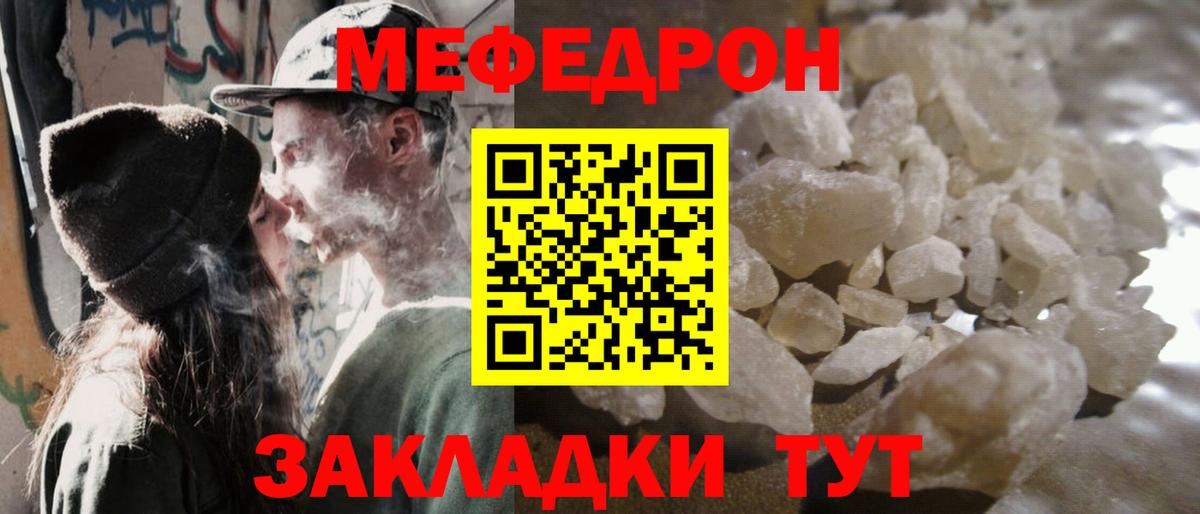 Мефедрон кристаллы  Вход с VPN  Меф  Нерюнгри 