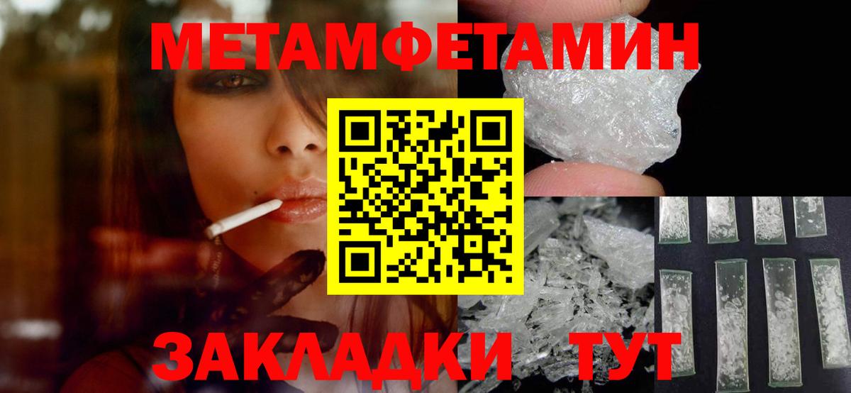 МЕТАМФЕТАМИН Декстрометамфетамин 99.9% Нерюнгри