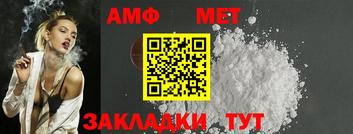 Первитин Methamphetamine Нерюнгри