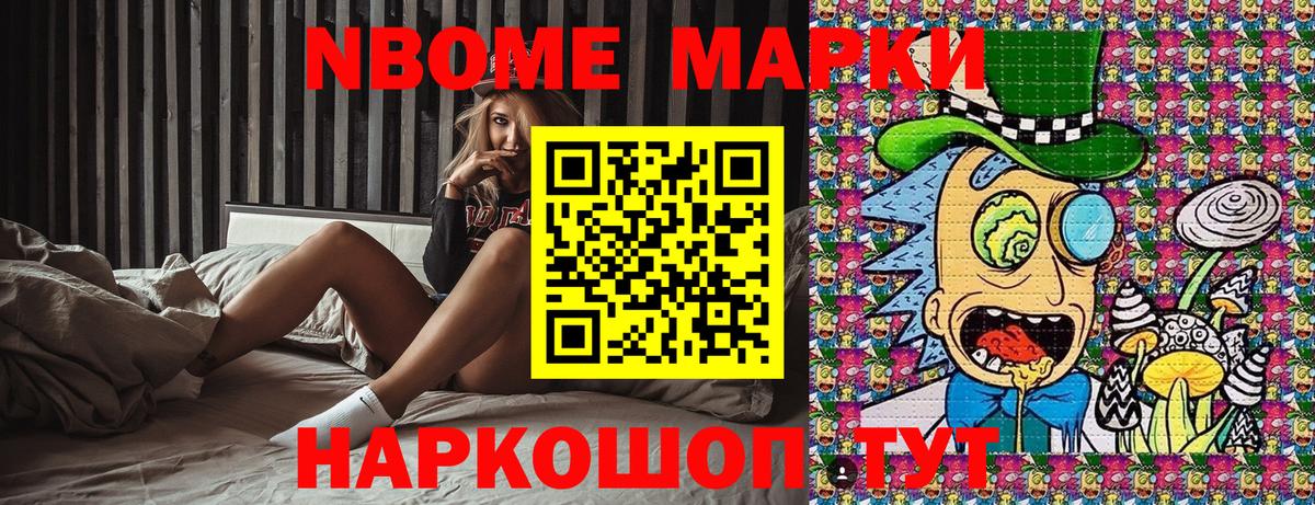 Наркотические марки 1,8мг Нерюнгри