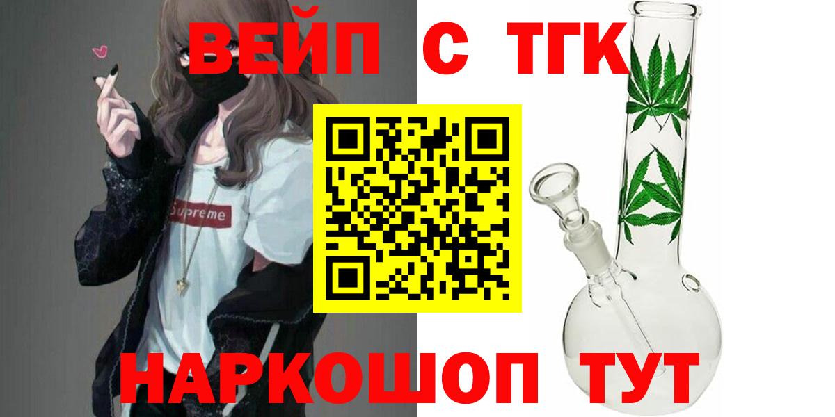 Дистиллят ТГК вейп Нерюнгри