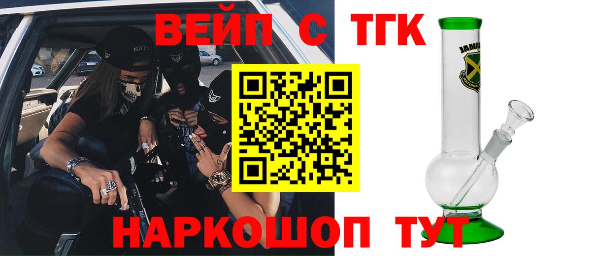 ТГК THC oil  Вход с VPN  Нерюнгри  хочу наркоту  Дистиллят ТГК вейп 