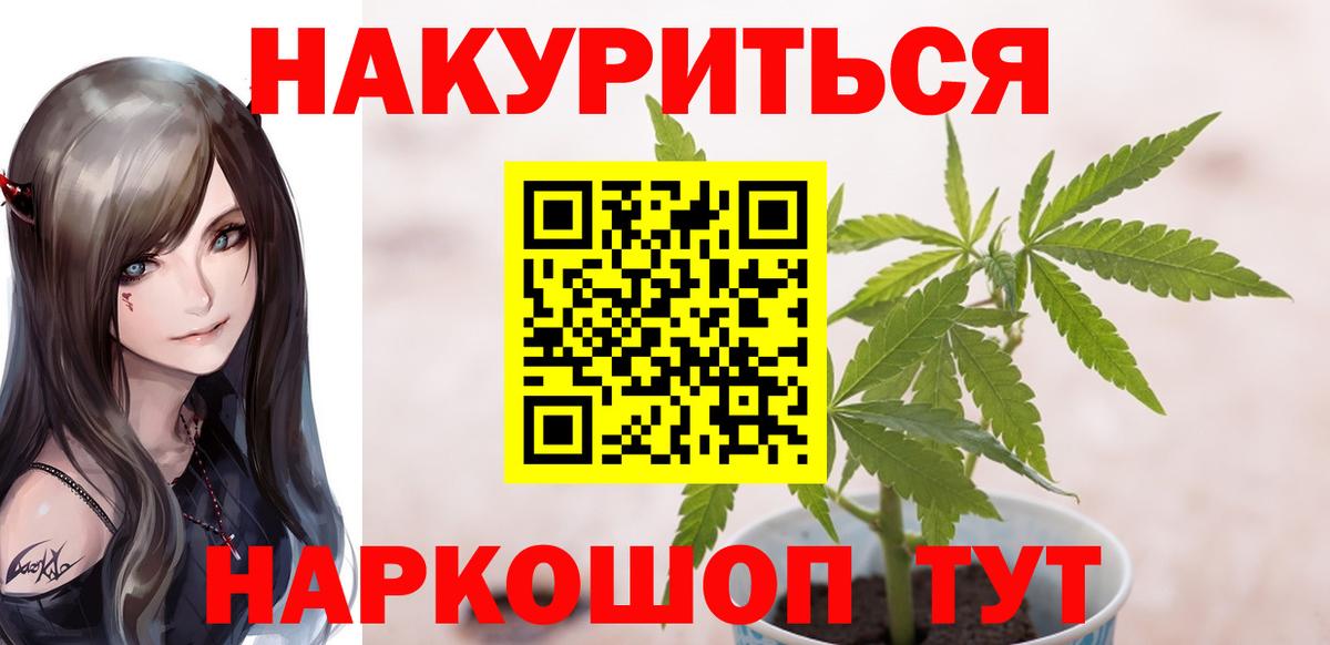 Конопля THC 21% Нерюнгри