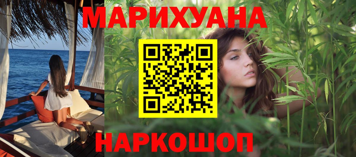 Каннабис SATIVA & INDICA Нерюнгри